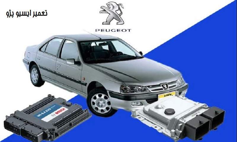 تعمیر ایسیو پژو پارس