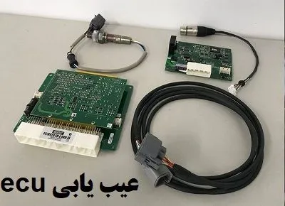 عیب یابی ECU غرب تهران