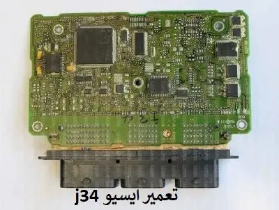 هزینه عیب یابی ایسیو j34