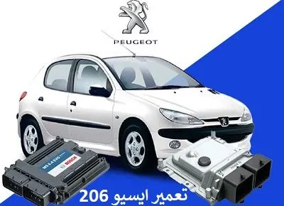 رفع ایراد کامپیوتر 206