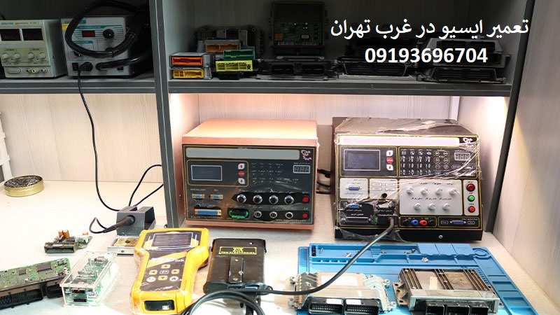 تعمیرات ایسیو در غرب تهران