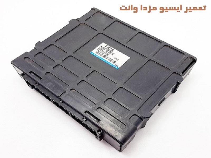 هزینه تعمیر ایسیو مزدا وانت